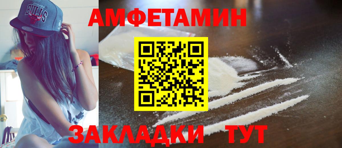 Дмитров  Амфетамин Розовый  Амфетамин  Вход с VPN 