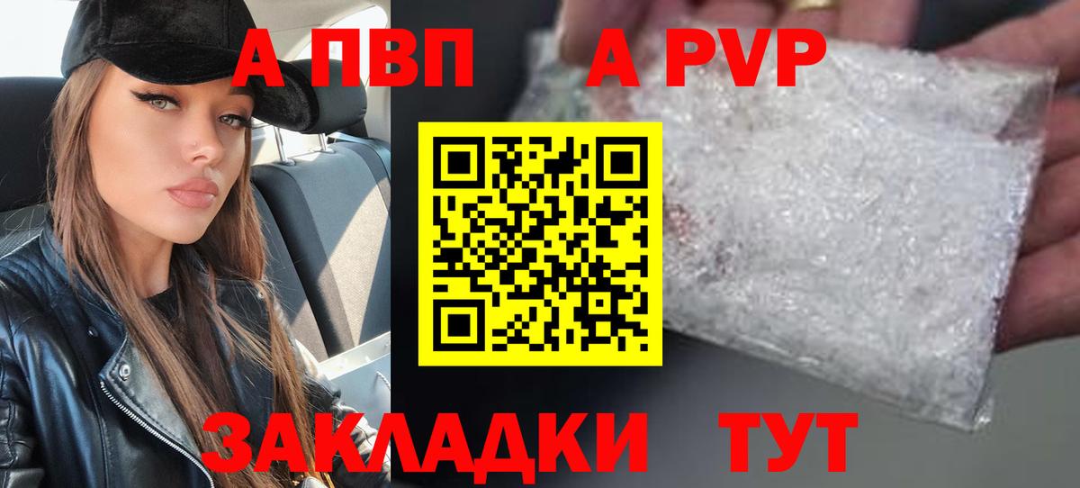 Alpha PVP мука Дмитров