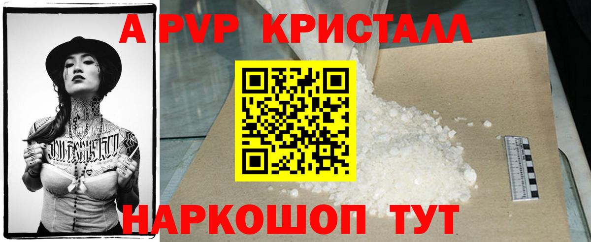 Alfa_PVP Соль  Alpha PVP мука  Вход с VPN  Дмитров 