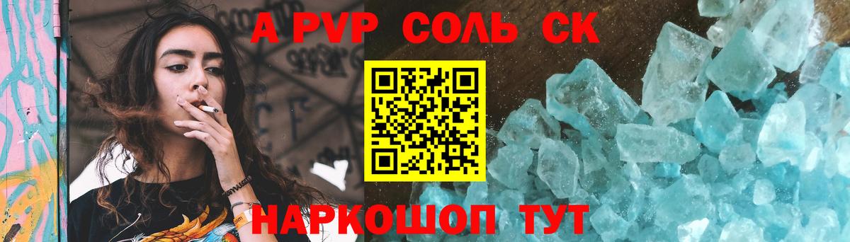Alpha-PVP VHQ Дмитров