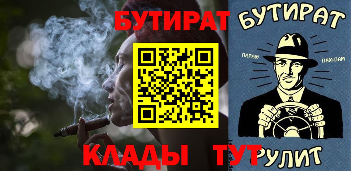 Бутират 99% Дмитров