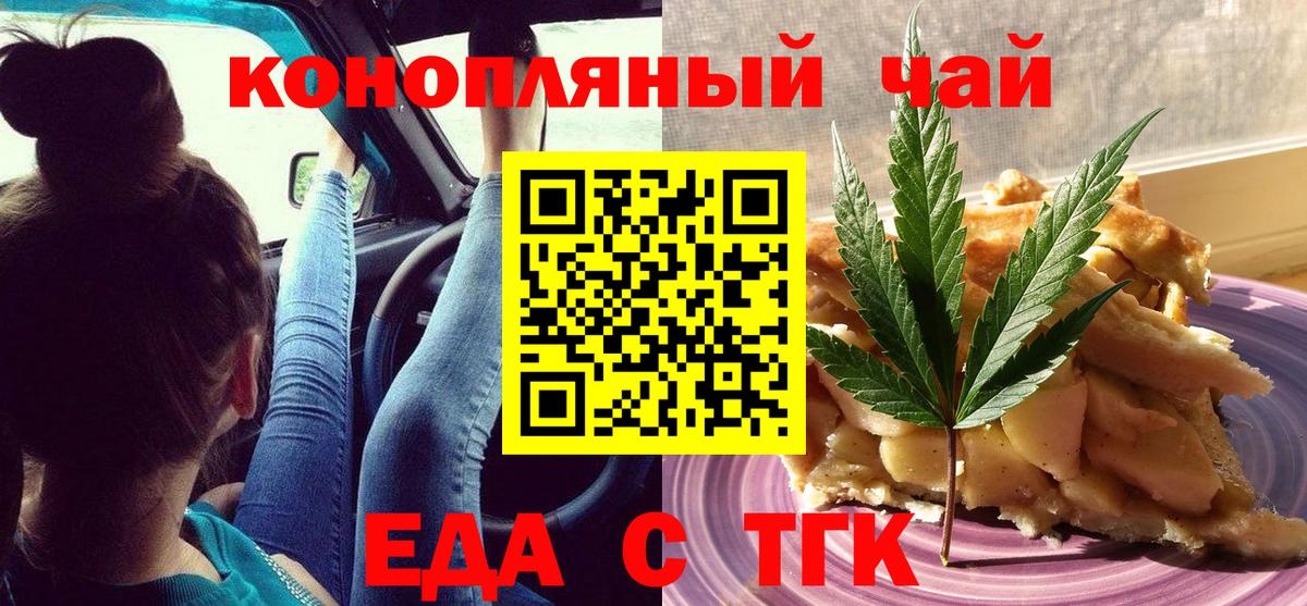Cannafood конопля Дмитров