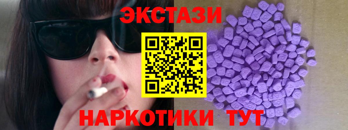 Ecstasy  ОМГ ОМГ ТОР  Дмитров  Экстази TESLA  Вход с VPN 