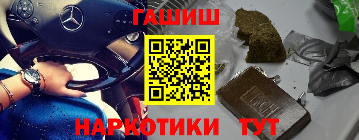 ГАШИШ Premium  Гашиш Premium  Дмитров  Вход с VPN 