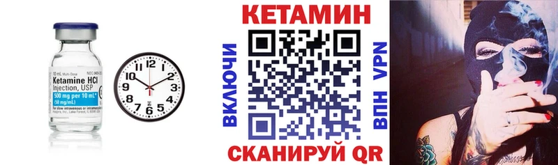 КЕТАМИН VHQ Дмитров