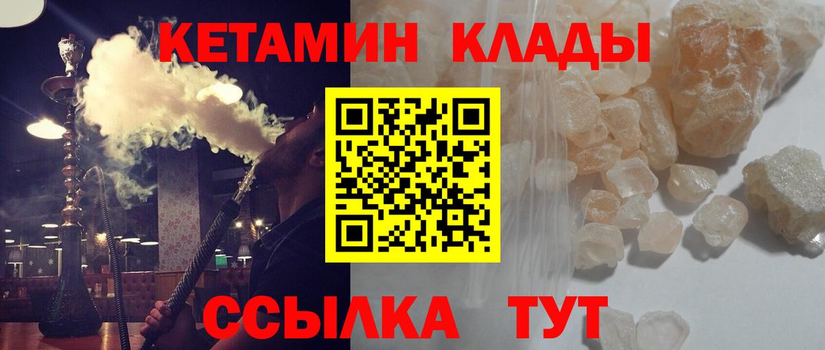 КЕТАМИН VHQ Дмитров