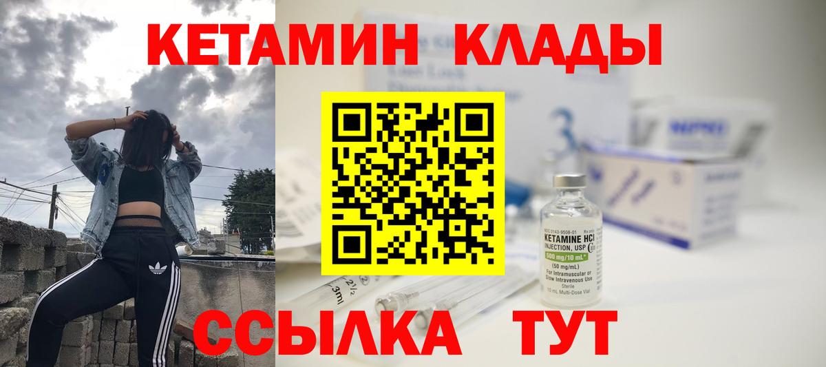 КЕТАМИН VHQ  Вход с VPN  darknet какой сайт  Дмитров 