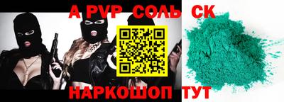 гашик Волгодонск