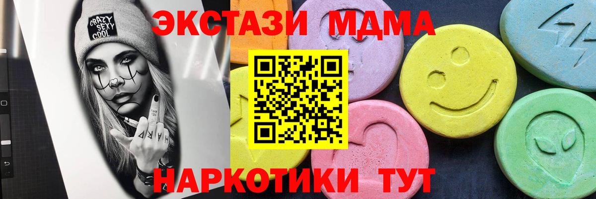 МДМА Molly  MDMA  Дмитров 
