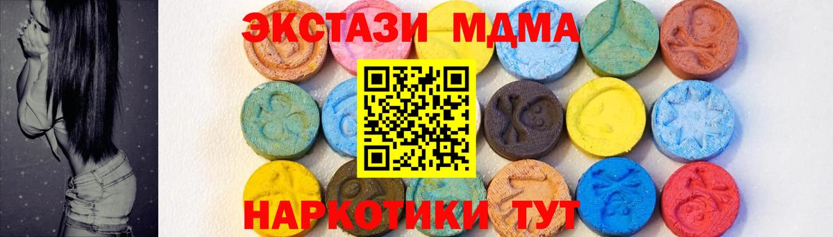 Дмитров  МДМА кристаллы  Вход с VPN  МДМА VHQ 