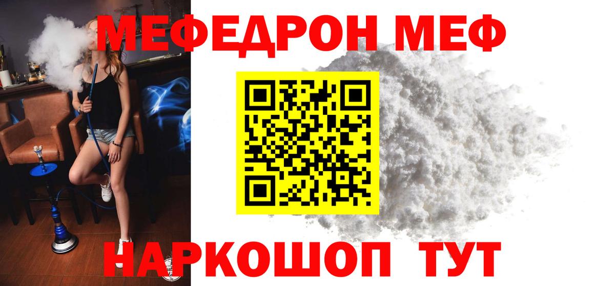 Меф  МЯУ-МЯУ VHQ  Дмитров  купить наркоту  МЕФ VHQ  Вход с VPN 