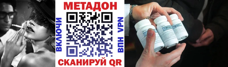 где купить наркоту  Дмитров  МЕТАДОН methadone 