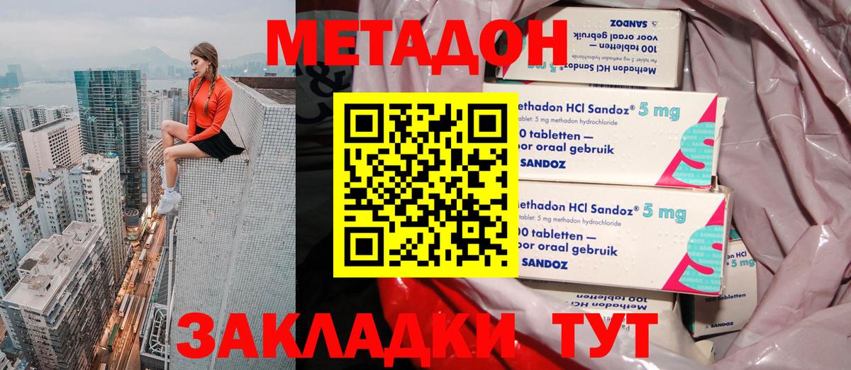 Дмитров  Cocaine  Марихуана  Вход с VPN  ГАШИШ  Меф МЯУ МЯУ  