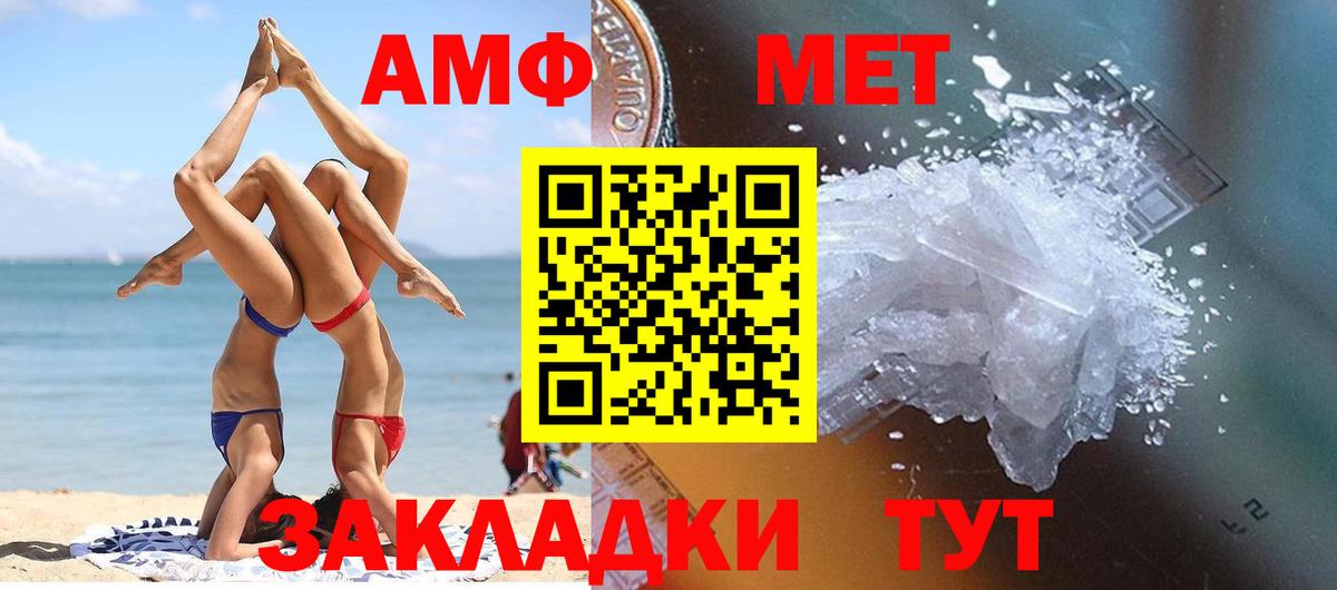 МЕТАМФЕТАМИН Methamphetamine  Дмитров 