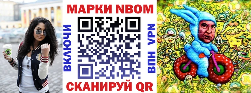Марки N-bome 1500мкг  даркнет сайт  Дмитров 