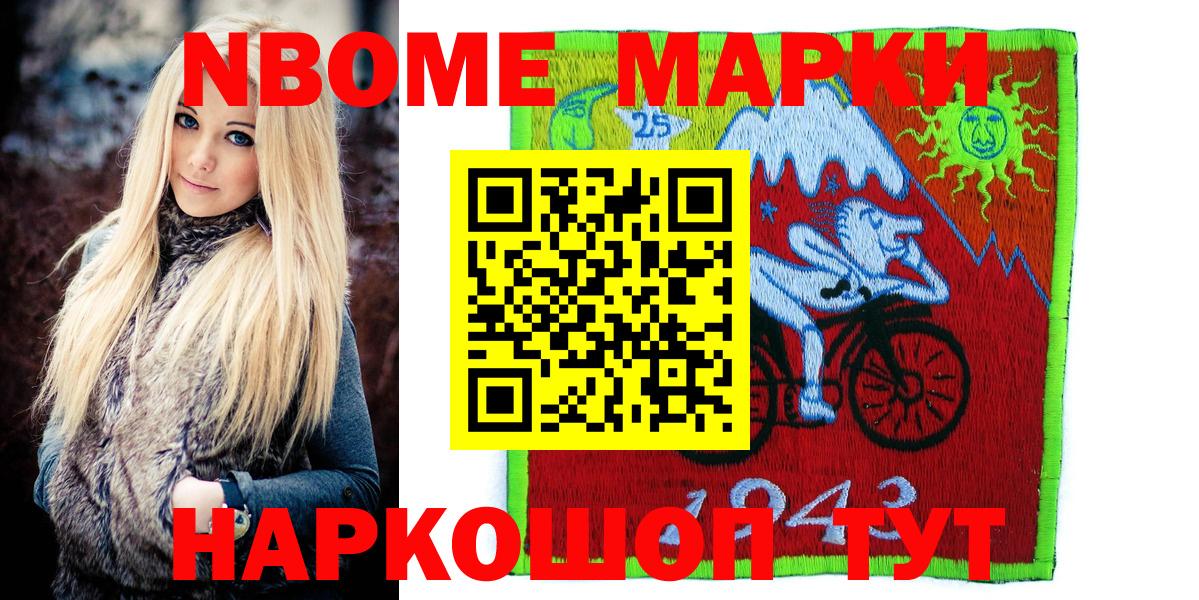 Марки NBOMe 1,8мг  Марки NBOMe 1,8мг  Марки NBOMe  Дмитров  Вход с VPN 