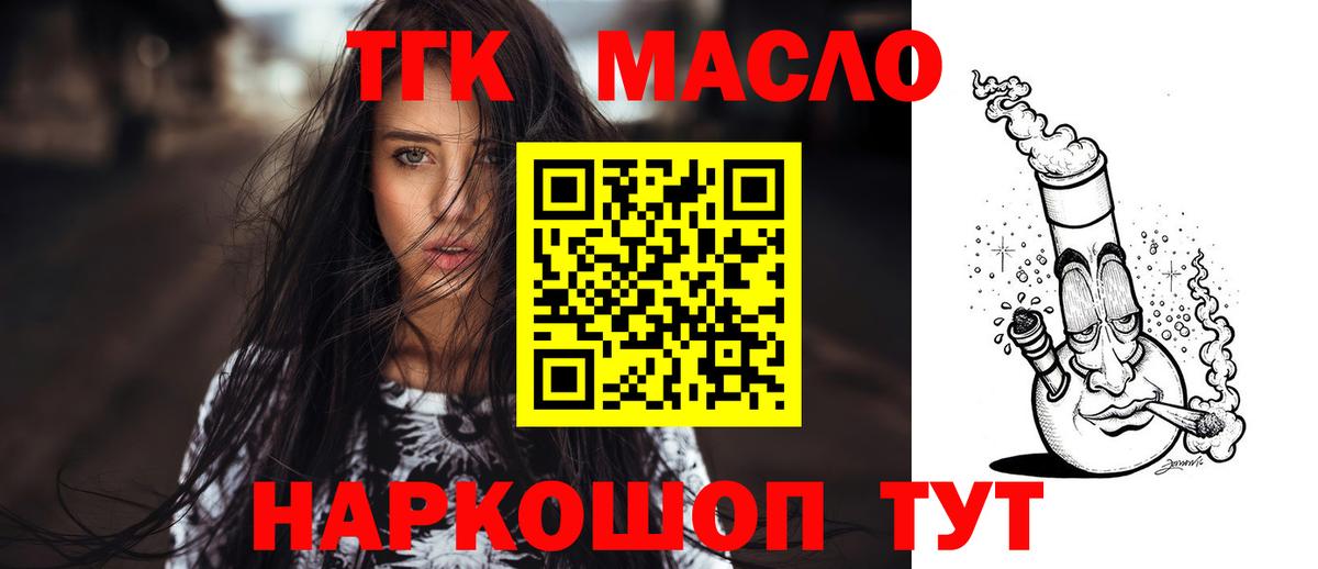 Дистиллят ТГК жижа  ТГК вейп  Дмитров 