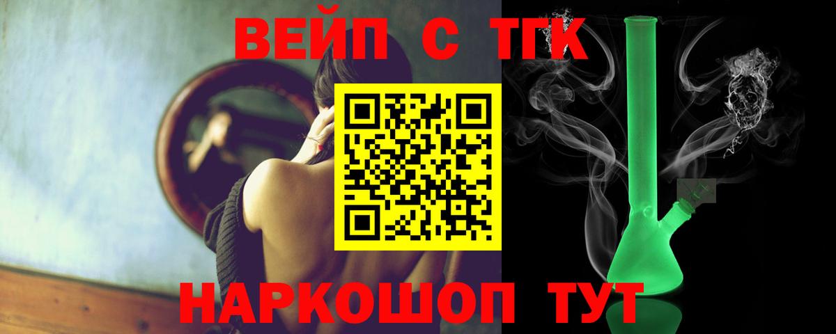Дистиллят ТГК гашишное масло  даркнет сайт  Дмитров  Вход с VPN  ТГК жижа 